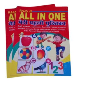 RAJA JI - All In One मेरी पहली पुस्तक – Early Learning Book for Kids